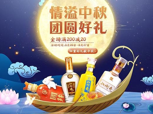 中秋节首页 