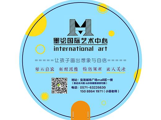 广告扇子-墨绘国际艺术中心