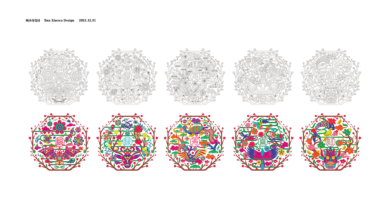 福禄寿喜财（图ZMjgzNTk2NDgw） - 品牌 - 站酷设计师班小许原创素材 - 站酷ZCOOL
