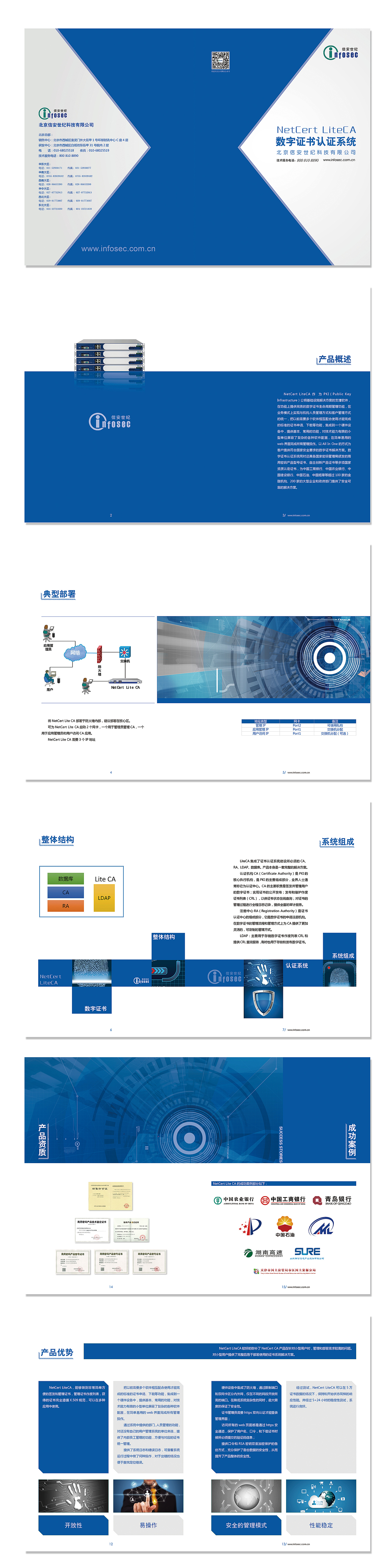 产品手册（图ZNTQ3NDQxMDA=） - 书籍/画册 - 站酷设计师逸安6688原创素材 - 站酷ZCOOL