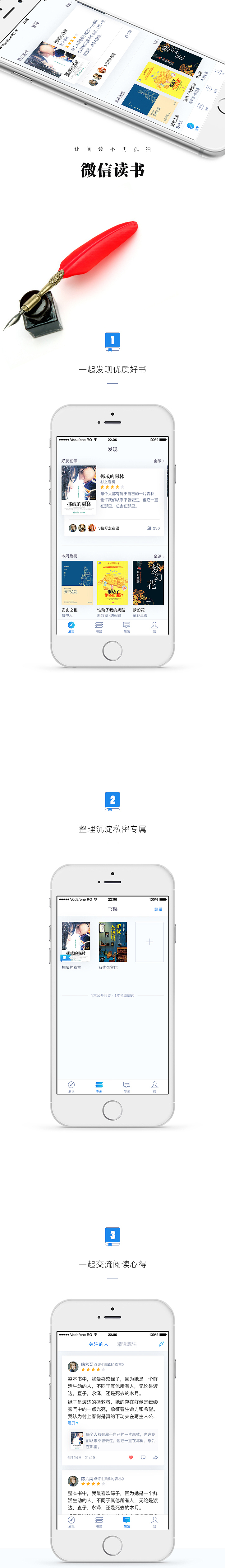 微信读书（图ZNTU4NTM4NDQ=） - APP界面 - 站酷设计师wvqgmyay原创素材 - 站酷ZCOOL