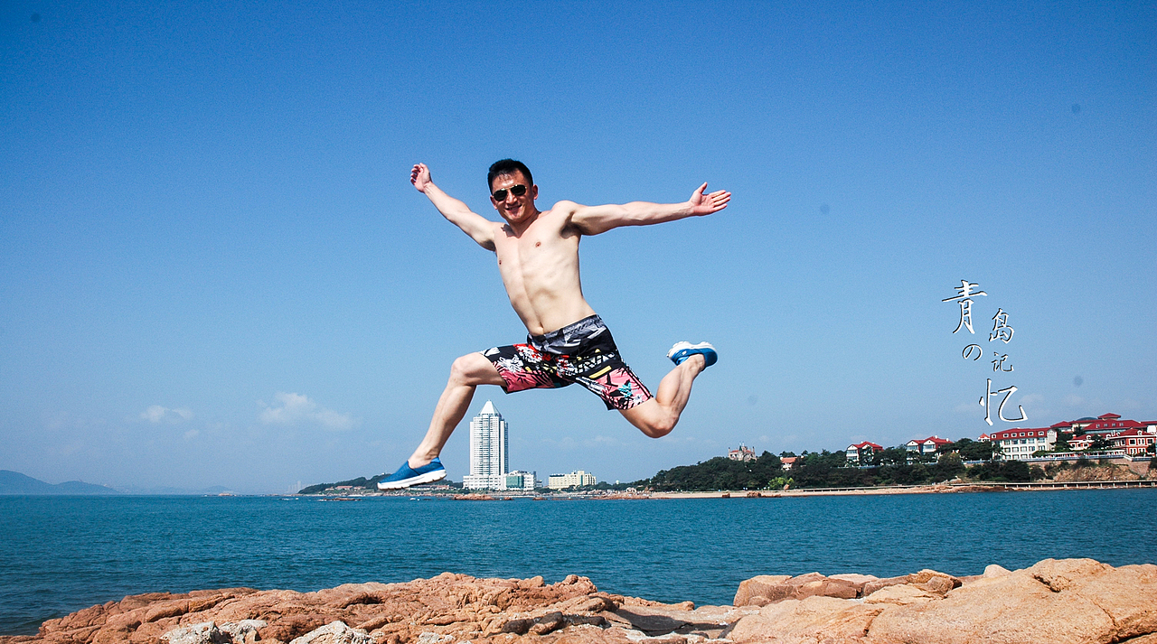 带她来青岛吧！（图ZNTcwMjY5ODg=） - 人像摄影 - 站酷设计师设计师小于原创素材 - 站酷ZCOOL