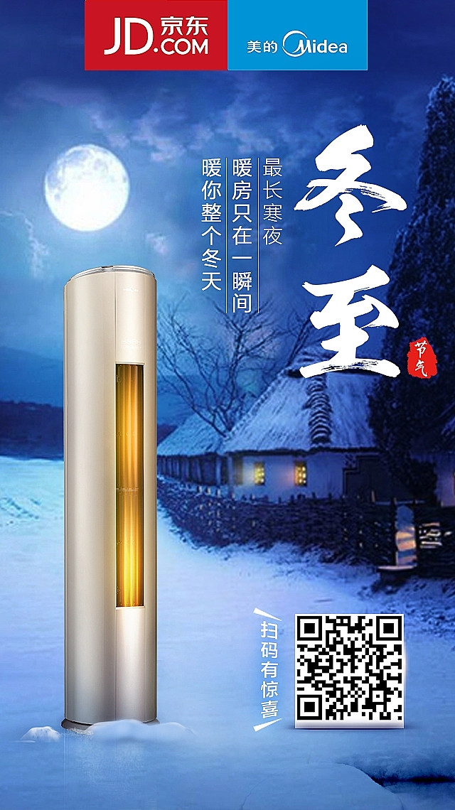 京东海报和苏宁海报 有过程GIF