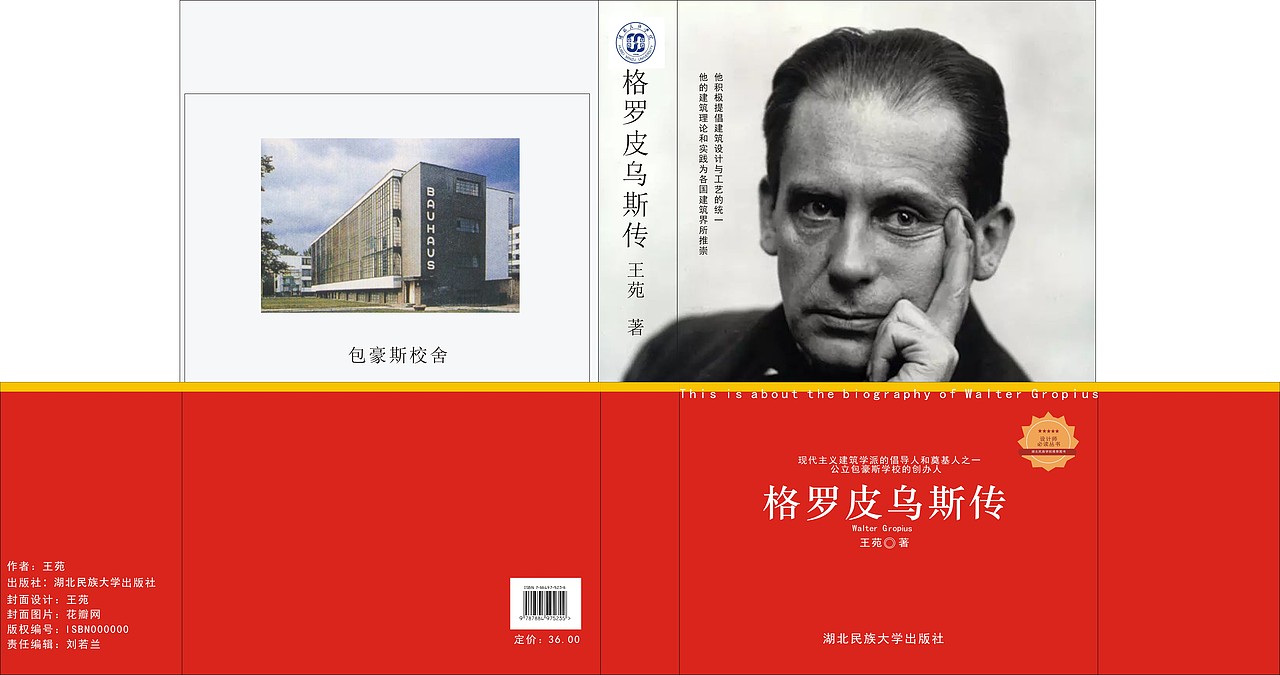 包豪斯书籍扉页目录