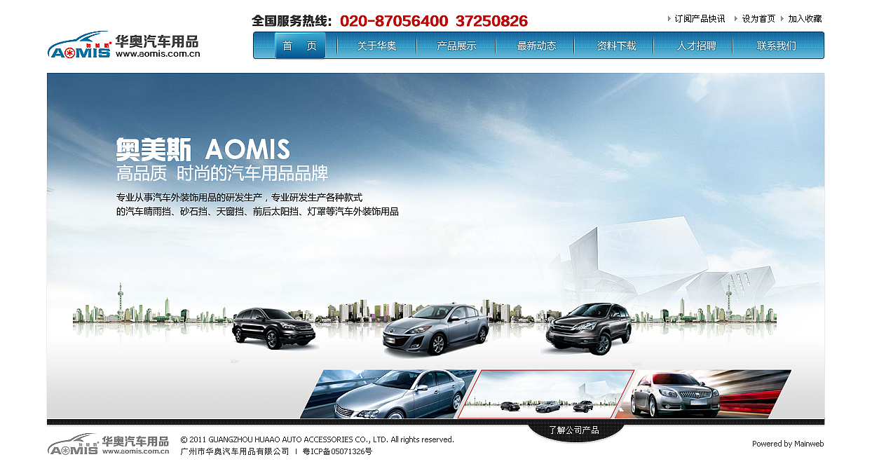 企业网站（图ZMjM1Mjg0MDA=） - 企业官网 - 站酷设计师Dana2009原创素材 - 站酷ZCOOL