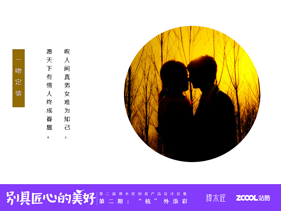 一吻定情（图ZNjEyNjAyODg=） - 图案 - 站酷设计师小便轩原创素材 - 站酷ZCOOL