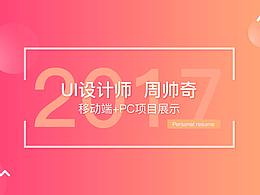 2017年部分項(xiàng)目作品集