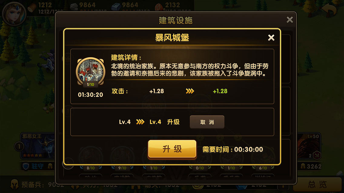 q版slg《魔王征讨》