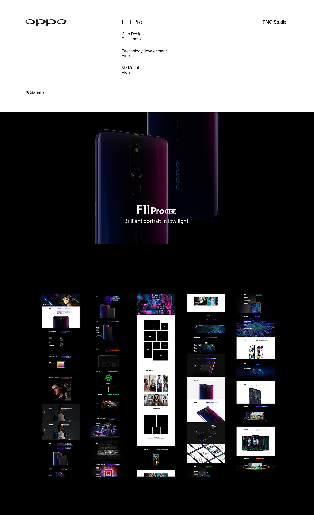 OPPO F11 Pro 海外页面设计