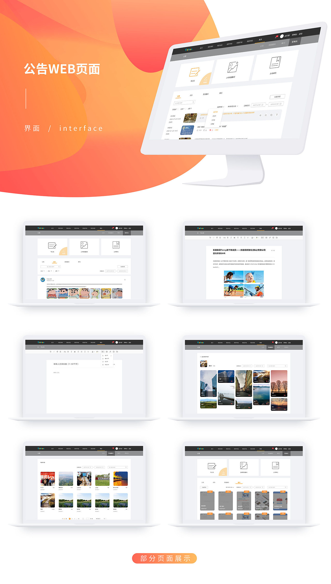 近期作品（图ZMjQ0NzA1NzU2） - 软件界面 - 站酷设计师H胡东东原创素材 - 站酷ZCOOL