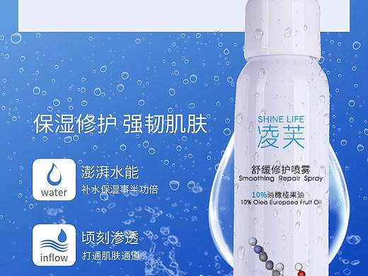 夏季护肤-补水保湿喷雾