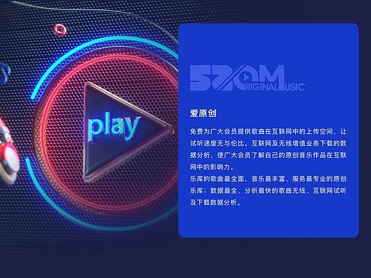 音乐类APP-爱原创