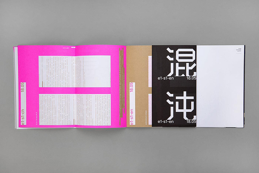 【書设计】别具一格的刊物设计（图ZMzIxMzg3ODQ4） - 书籍/画册 - 站酷设计师SuSu苏笑笑原创素材 - 站酷ZCOOL