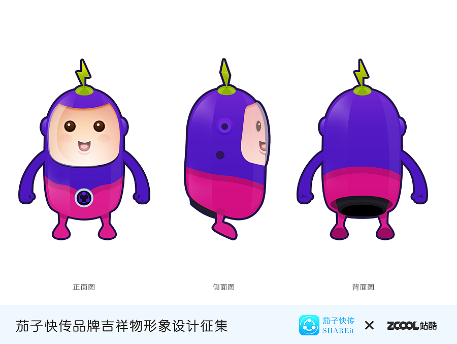 茄宝一号（图ZMzIwNzkxMTI=） - 品牌 - 站酷设计师心里有屎型甲虫原创素材 - 站酷ZCOOL