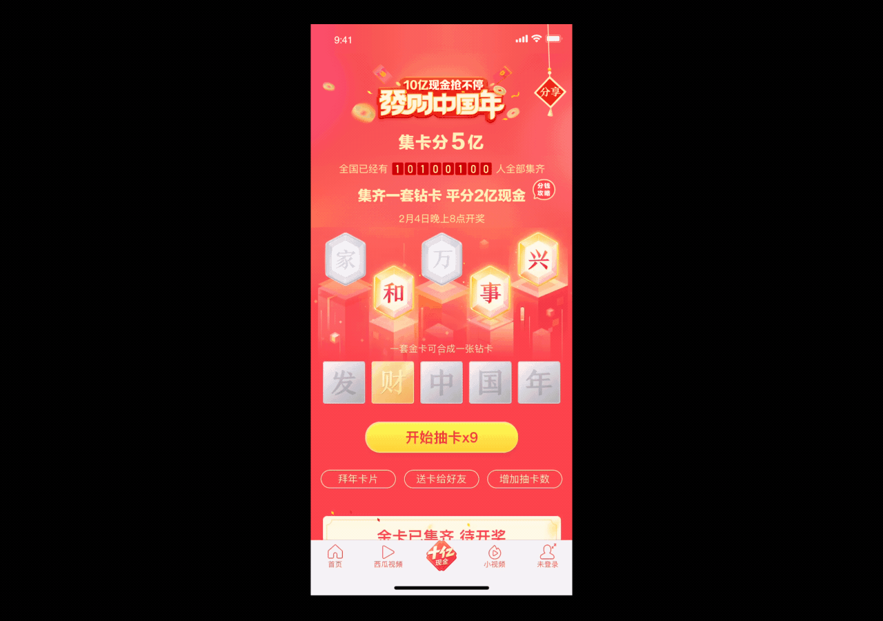 2019商业项目总结 - Part 1（图ZMTY4MzY5Mzg4） - APP界面 - 站酷设计师JACKW原创素材 - 站酷ZCOOL