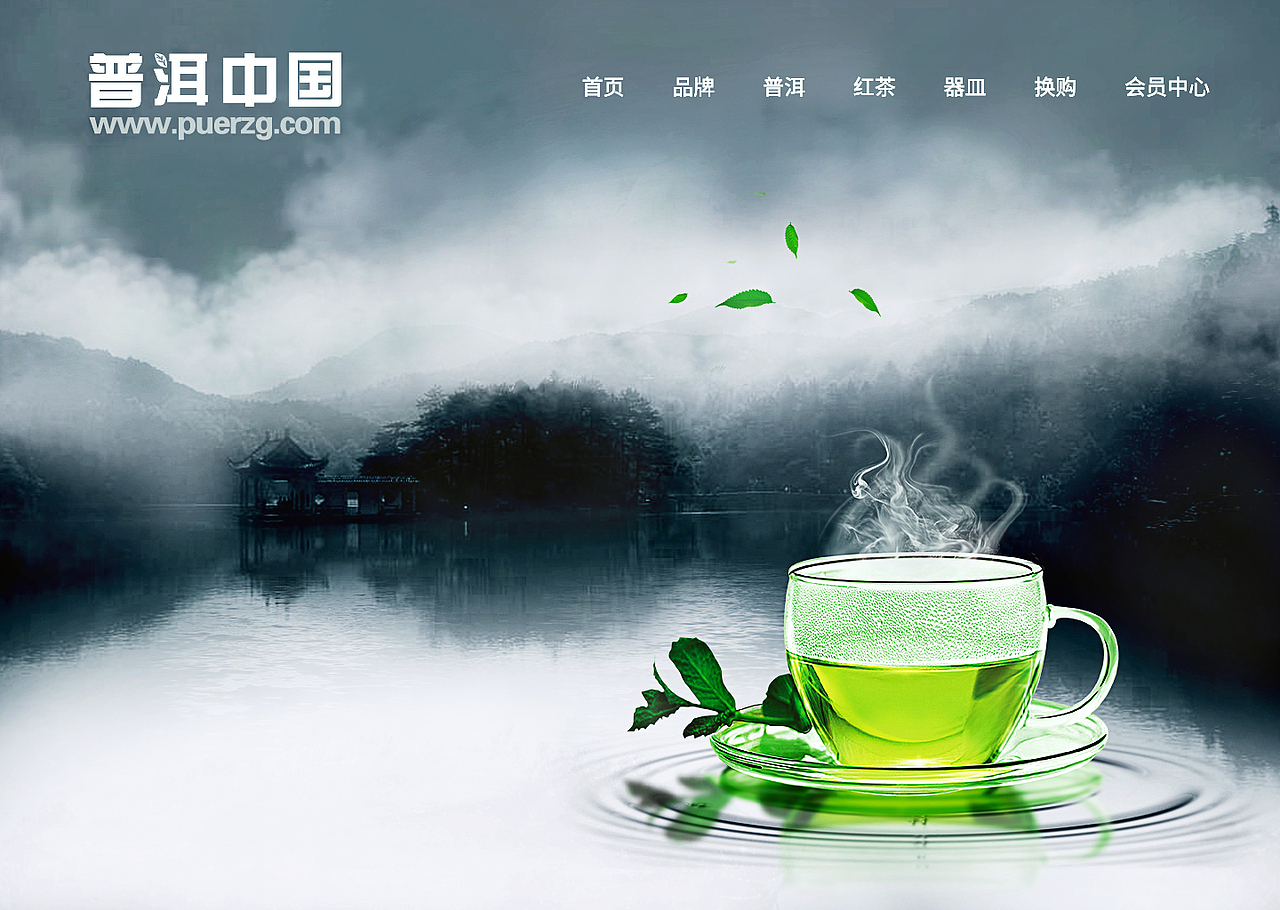 茶-首頁（圖ZMTc0NTY5NjA0） - 電商 - 站酷設(shè)計師柳柳吖原創(chuàng)素材 - 站酷ZCOOL