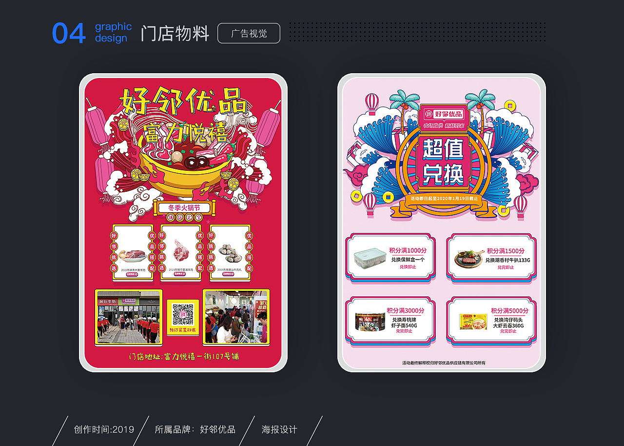 2019下半年视觉作品合集