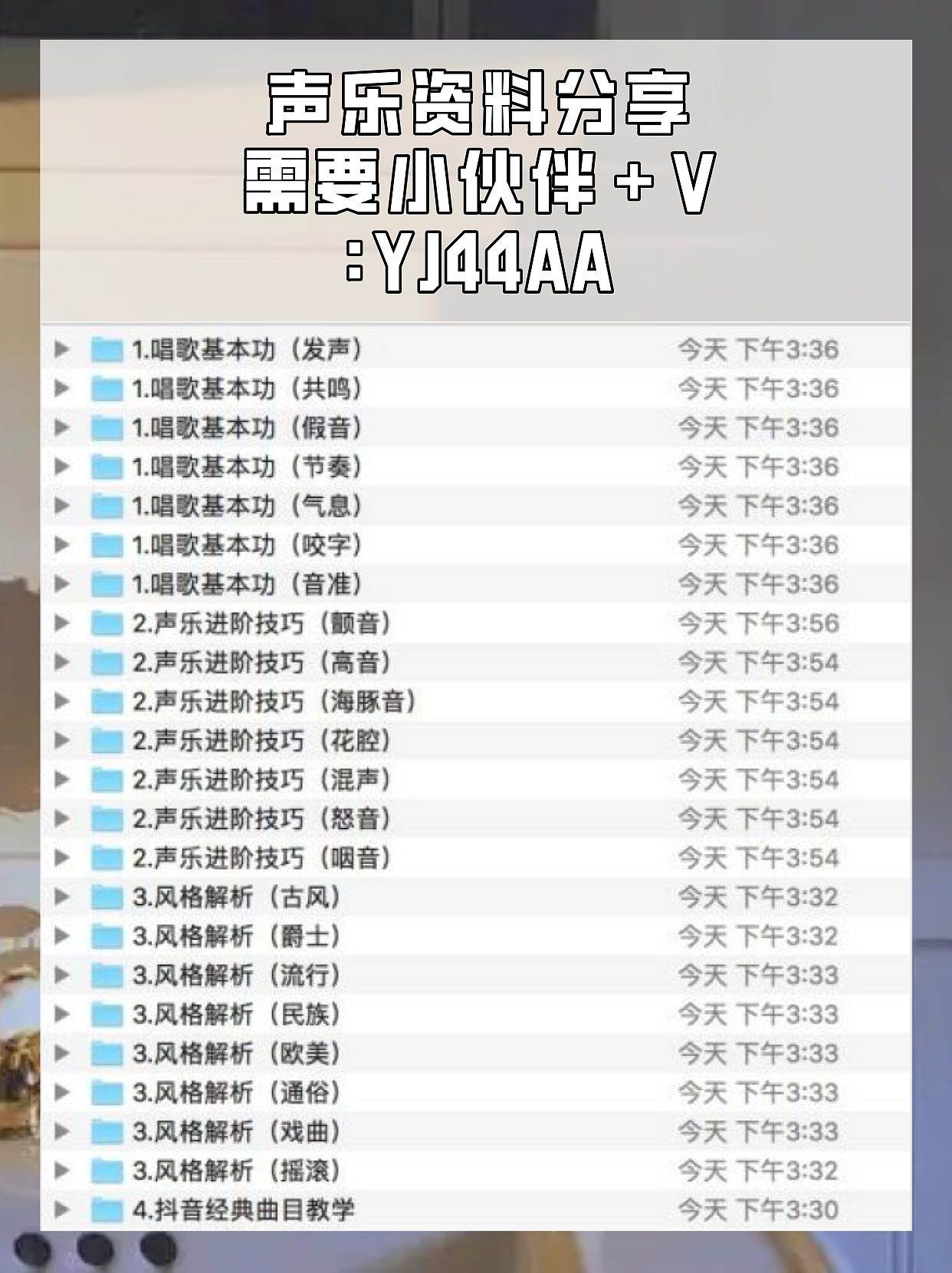 流行歌曲的演唱技巧（图ZMjY4MTE4MzA0） - 其他 - 站酷设计师跟着大牛学唱歌原创素材 - 站酷ZCOOL