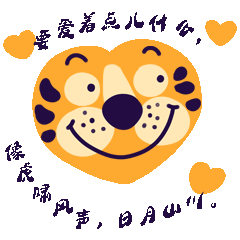 2022吉大虎（图ZMjg2NzM3OTA0） - 商业插画 - 站酷设计师乔娇娇原创素材 - 站酷ZCOOL