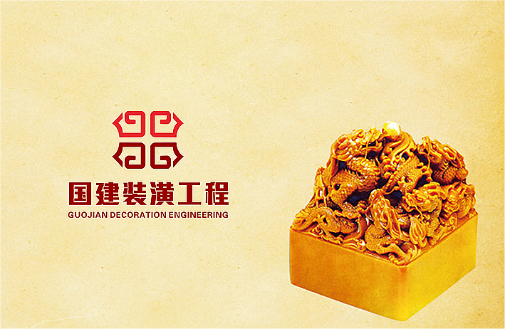 国建装潢工程LOGO设计（图ZMjU3NzA2OTY=） - Logo - 站酷设计师墨点品牌设计原创素材 - 站酷ZCOOL