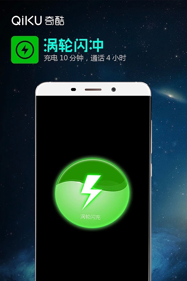 360奇酷手机H5页面设计（图ZMzc0MTc3NTY=） - APP界面 - 站酷设计师星星诶原创素材 - 站酷ZCOOL