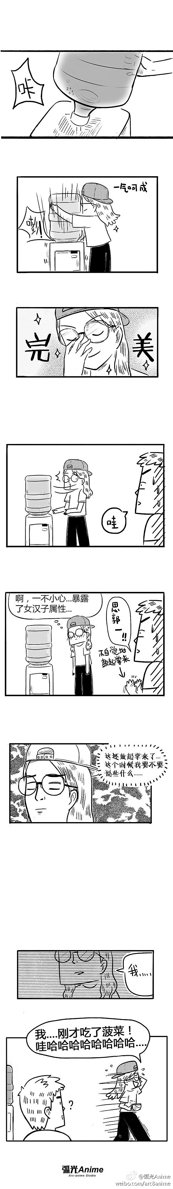 【工作室日常】第9章-原来是女汉子（图ZNzAwNzY0Mjg=） - 短篇/格漫 - 站酷设计师粒粒子猫原创素材 - 站酷ZCOOL