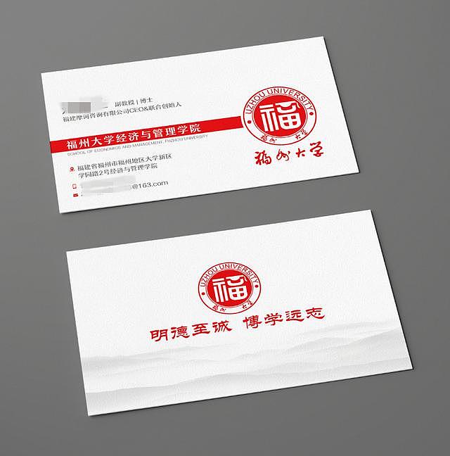 一组大学教授的名片设计欣赏简洁大气的设计风格