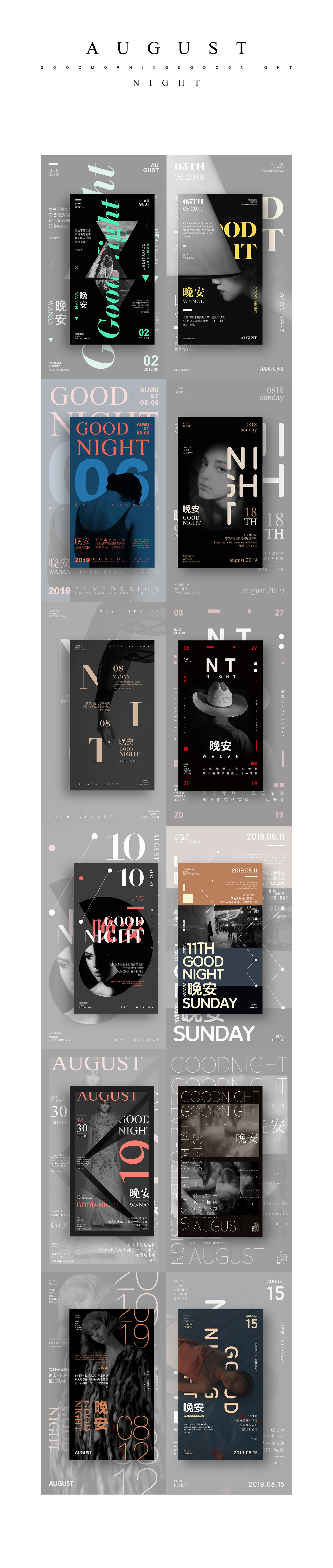 MORNING & NIGHT（图ZMTczNzcwNDYw） - 海报 - 站酷设计师aElva原创素材 - 站酷ZCOOL