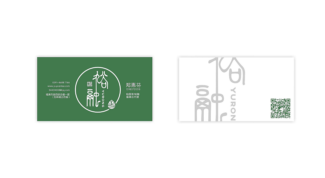 裕融 · 茶LOGO设计