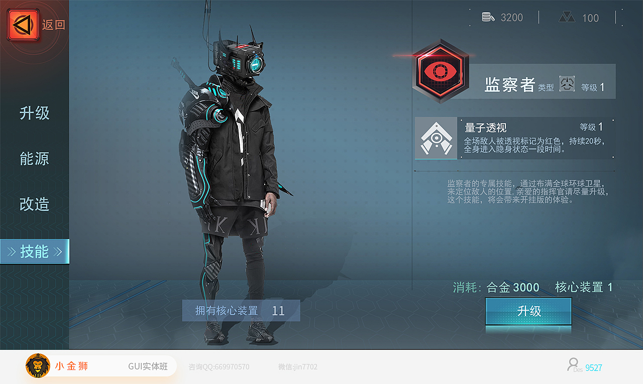 二次元赛博朋克的系列界面合辑