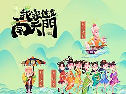 #2020青春答卷#“我家住在南天门”