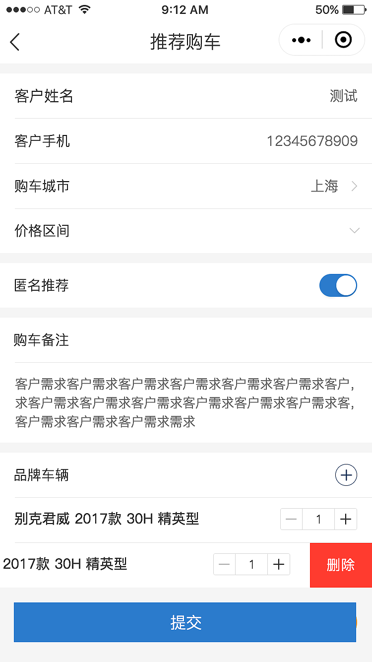 车商赢沃尔沃小程序