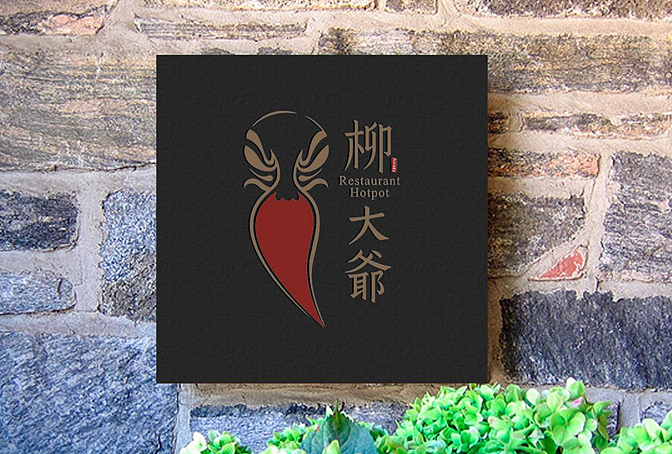 ■■彼安迪设计2013出街作品,平面/ 品牌 /VI/ logo 标志/ 导视/包装(图ZMTI4NDY0MDA=) - 品牌 - 站酷设计师彼安迪设计原创素材 - 站酷ZCOOL