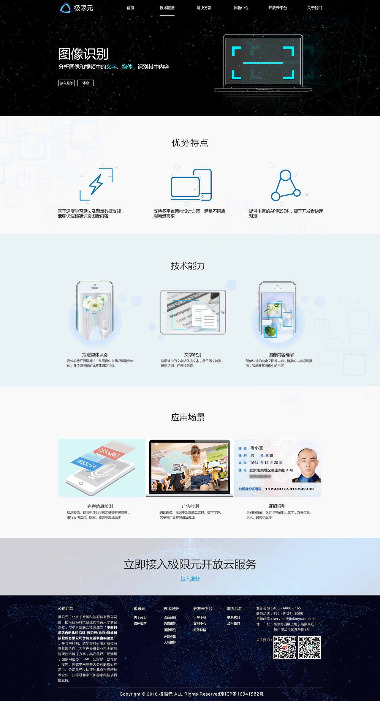 極限元（圖ZODg0NjcyNDA=） - 企業(yè)官網 - 站酷設計師記憶jiyi原創(chuàng)素材 - 站酷ZCOOL