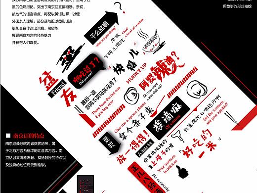 南京方言“喝馄饨”