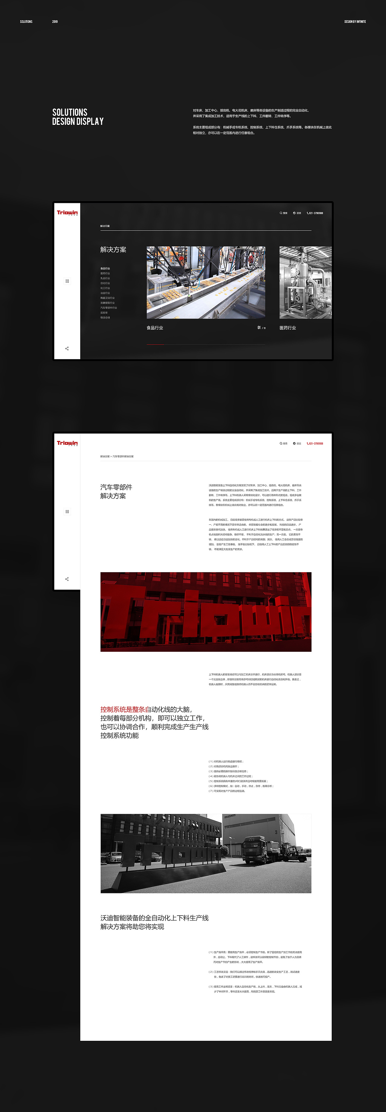 Infinite Web 作品（图ZMTgwODU1MzA4） - 企业官网 - 站酷设计师_太格原创素材 - 站酷ZCOOL