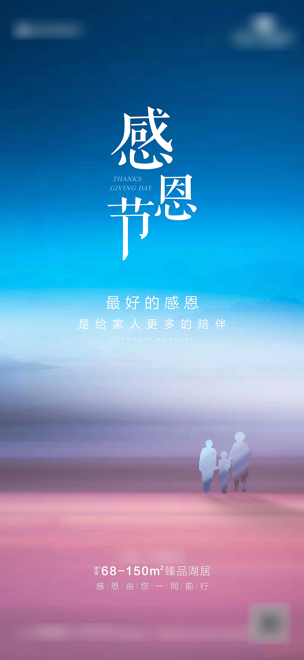 感恩节（图ZMTg3MDM2NTU2） - 其他平面 - 站酷设计师奋斗少吕原创素材 - 站酷ZCOOL