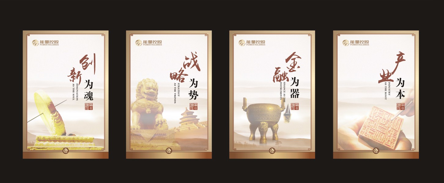 企业文化招商海报