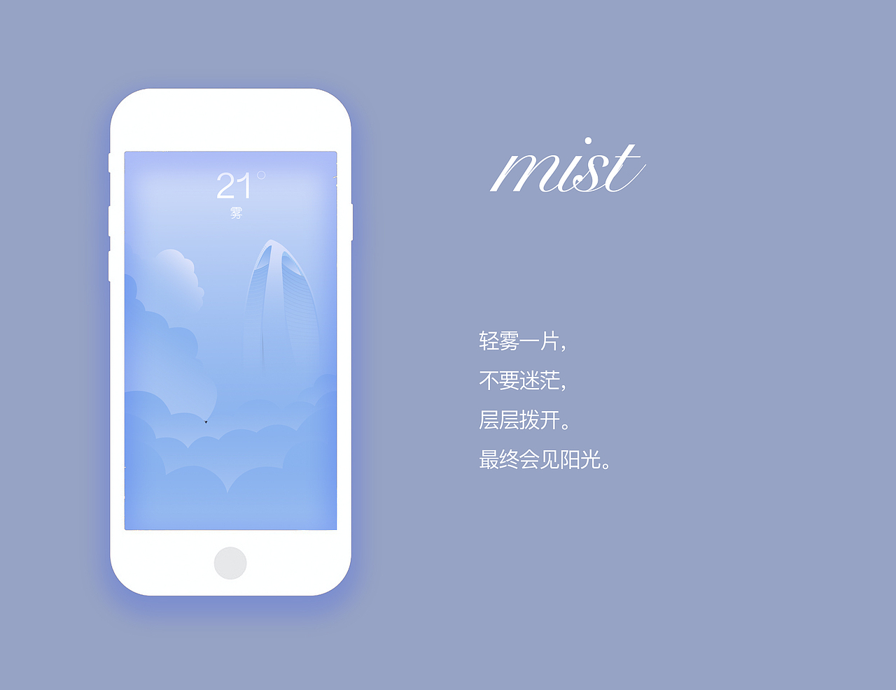 走过（图ZMjM2MTExMjY4） - 闪屏/壁纸 - 站酷设计师fanxiyan7878原创素材 - 站酷ZCOOL