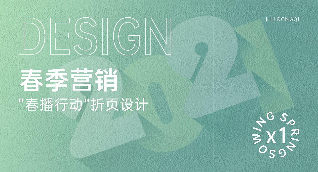 春季活動折頁-“春播行動”（圖ZMjY3OTc4NDg4） - 宣傳物料 - 站酷設計師小劉頂瓜瓜原創(chuàng)素材 - 站酷ZCOOL