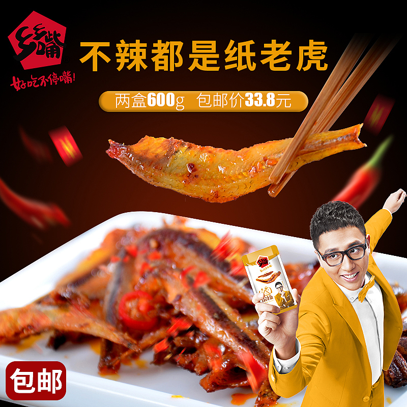 食品豆干臭豆腐 小汁鱼 豆板筋零食主图