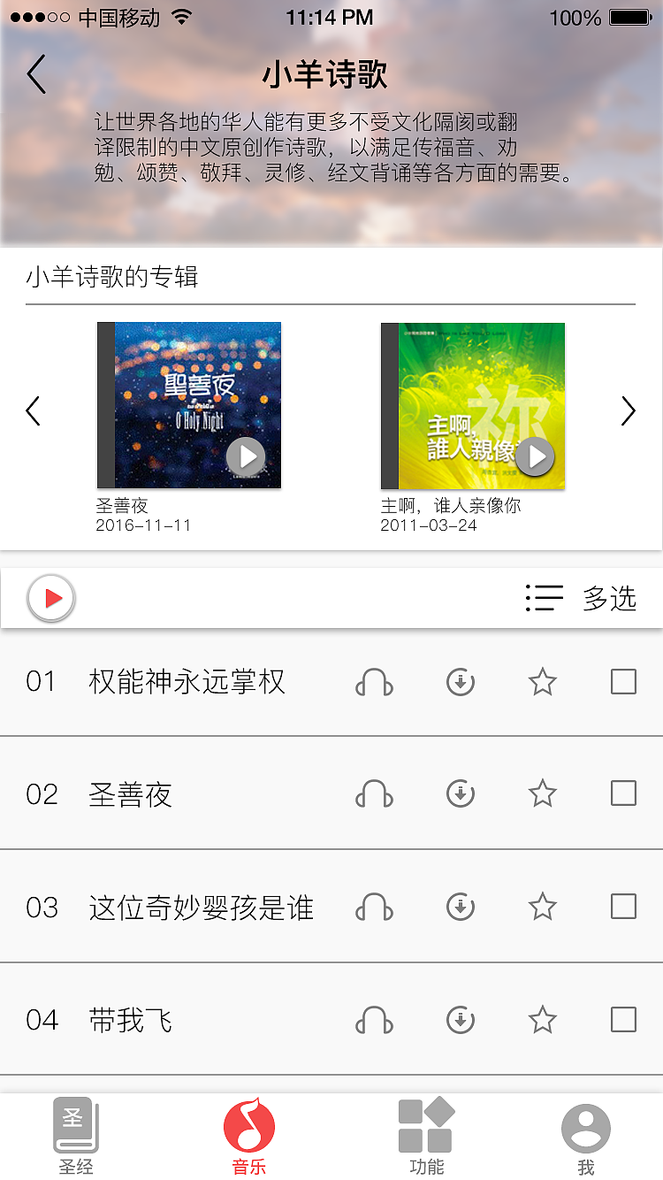 Amen原创APP（图ZNzQxMDY0NDg=） - APP界面 - 站酷设计师超超耶原创素材 - 站酷ZCOOL