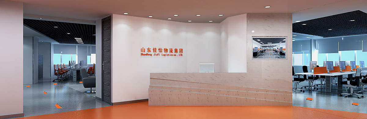 山东佳怡物流-高新办公室