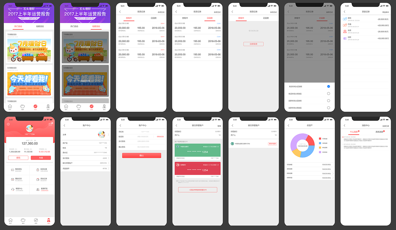 UI-理财平台APP（图ZMTYzMzA1Mjk2） - APP界面 - 站酷设计师azure87原创素材 - 站酷ZCOOL