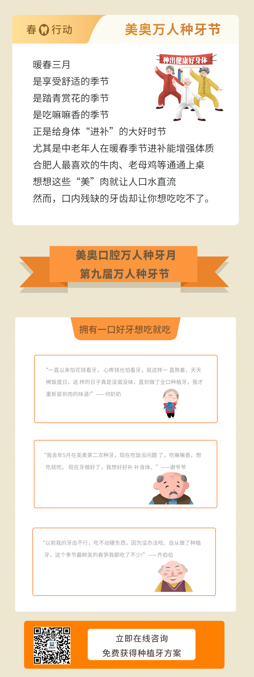 公众号长图（图ZMjQ2MTAyMzY0） - 海报 - 站酷设计师TRYang原创素材 - 站酷ZCOOL