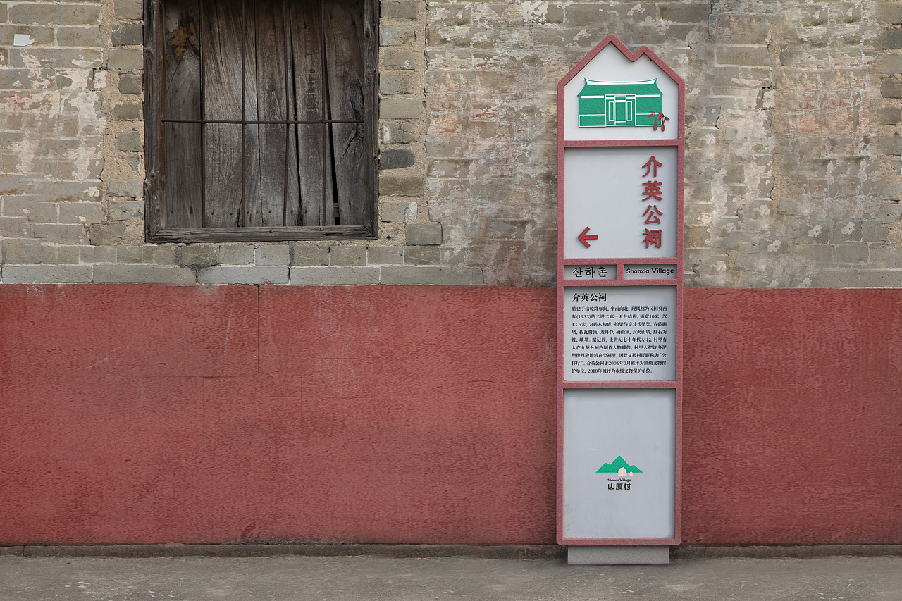 山厦村 | 芋乡美地 山下人家