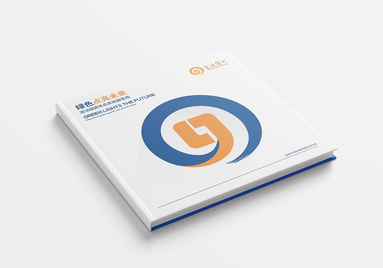 太阳能新能源画册设计