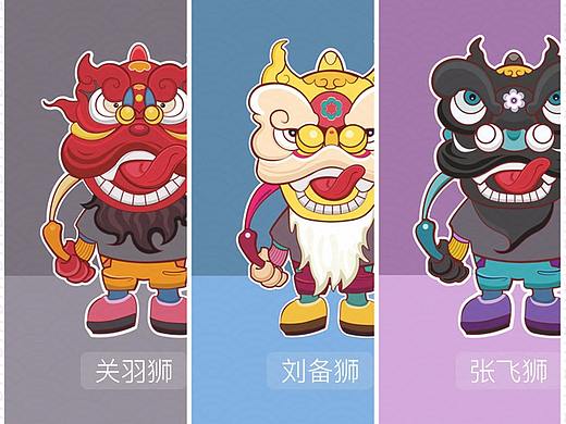 以醒狮为元素的衍生品设计