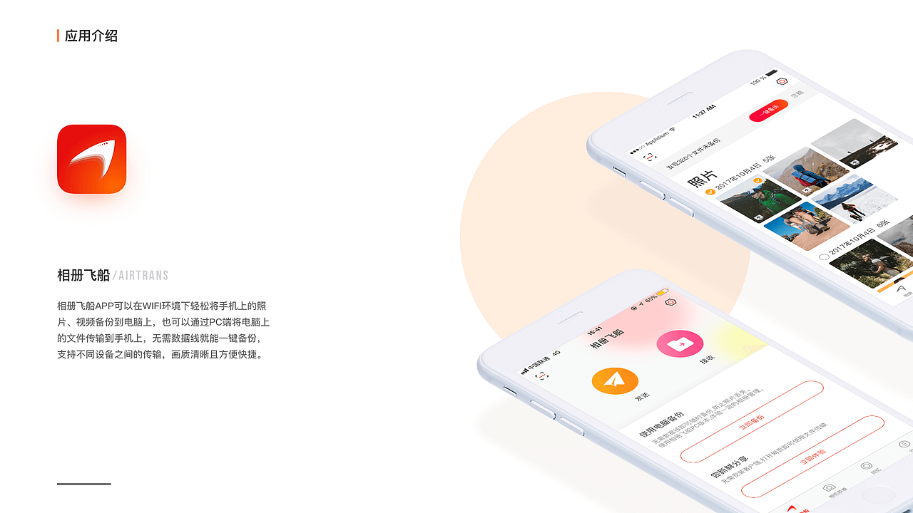 2019求职作品集（图ZMTUyMjQwNTEy） - 软件界面 - 站酷设计师蓝胖子Doraemon原创素材 - 站酷ZCOOL