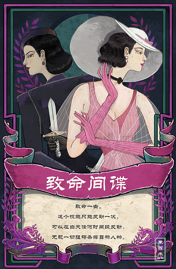 游戏卡牌插画（图ZMTg1NTExOTY4） - 商业插画 - 站酷设计师粟西米设计工作室原创素材 - 站酷ZCOOL